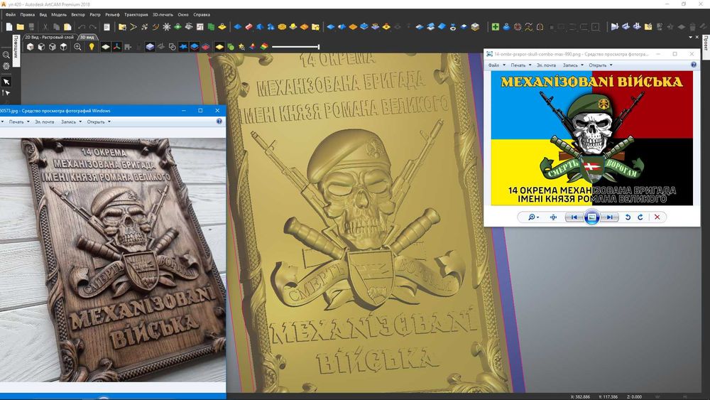 3д моделювання для ЧПУ по фото.