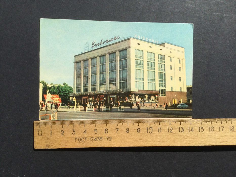 листівка листівки открытка открытки 5 шт. Рівне Ровно 1968 рік год