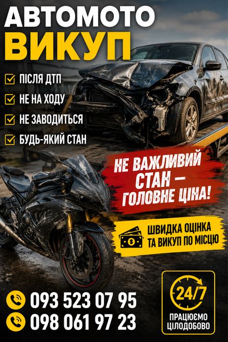 Послуги евакуатора 24.7
