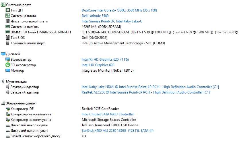 I5-7300U/16GB/128/15.6"/FullHD/4 години Dell 5580