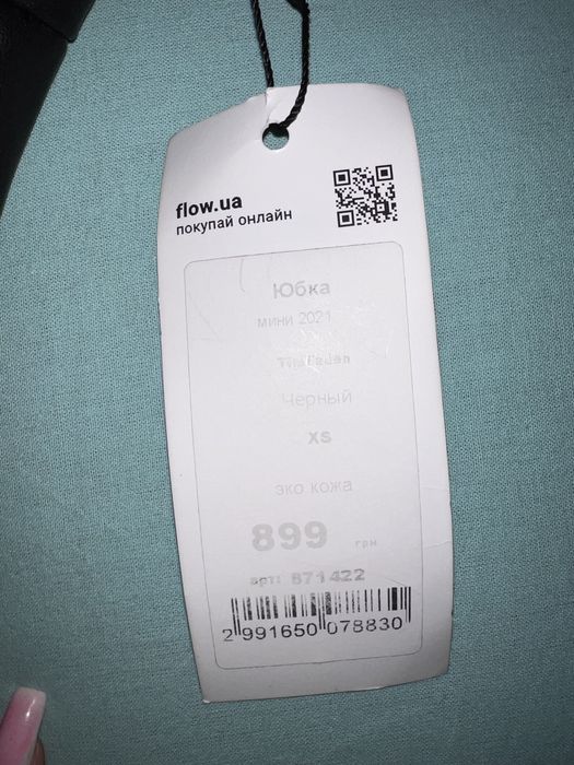 Юбка из эко кожи черная