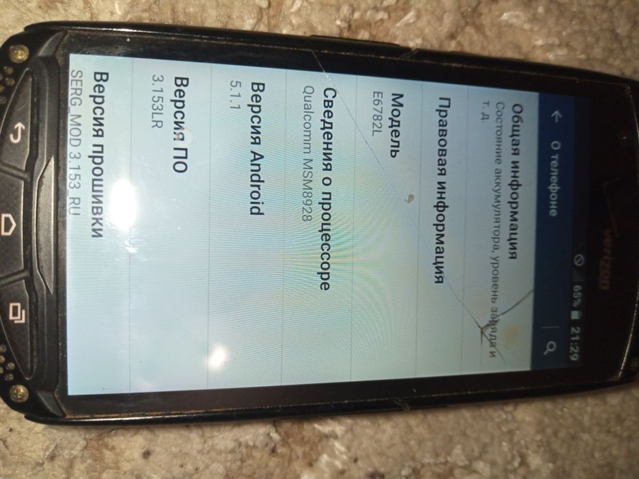 Kyocera verizon E6782L телефон