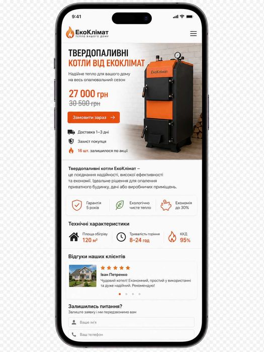 Розробка Сайтів | Інтернет Магазину | Сайт Каталог | Онлайн Продажі | Google Ads | SEO | Landing