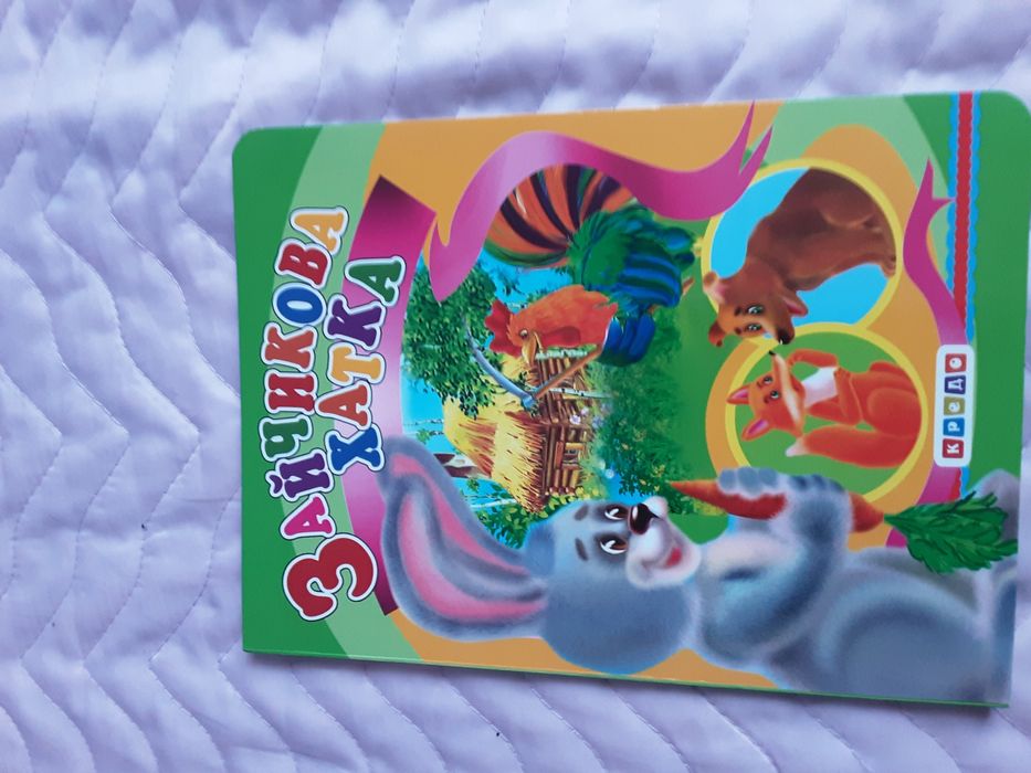 Комплект детских книг до трех лет