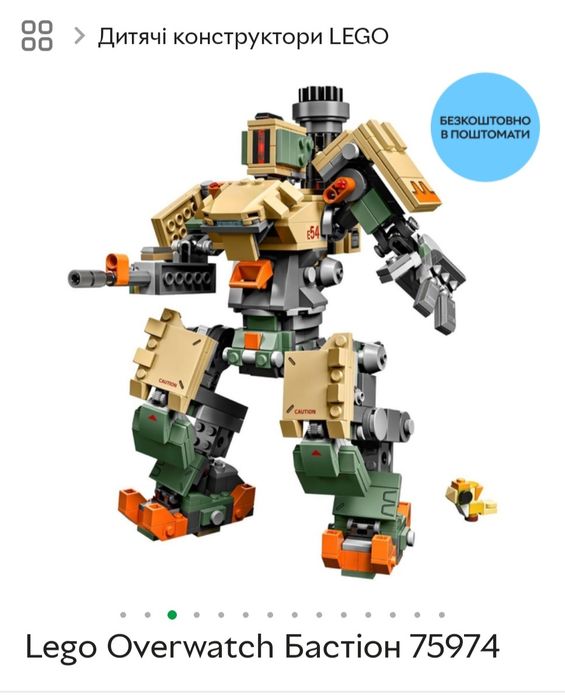 Lego Overwatch 75974