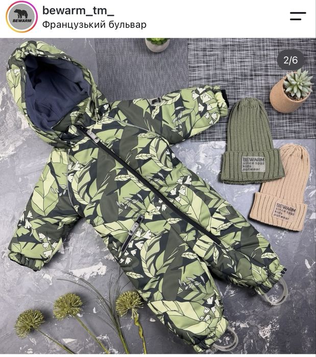 Комбінезон демі Bewarm
