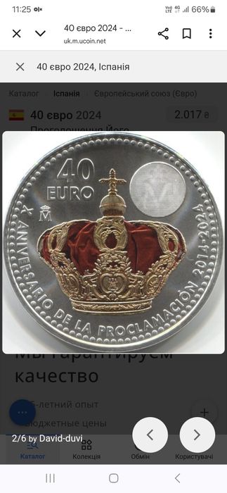 Серебряная Монета 40 евро