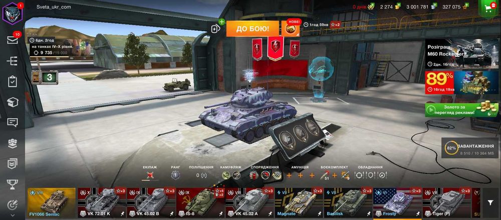 World of tanks акаунт