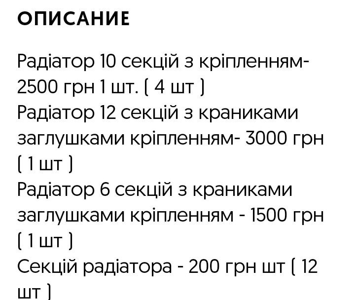 Бойлер  Електричний