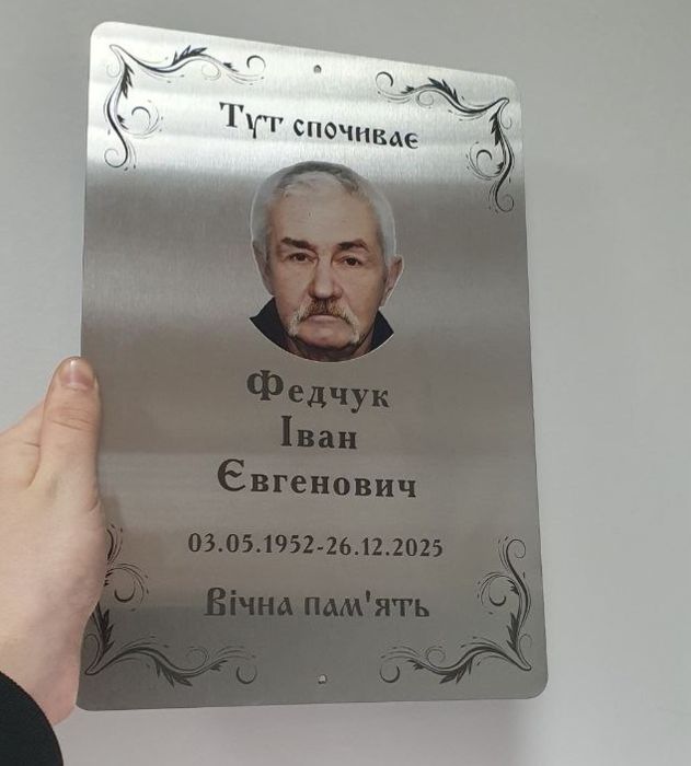Табличка з нержавійки на могилу на хрест