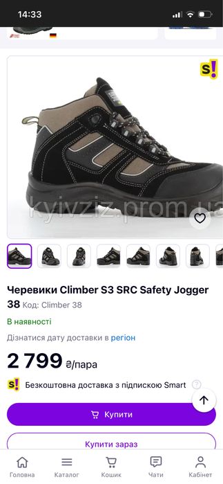 Черевики робочі 43р. з композитним підноском SJ Flex Safety Jogger