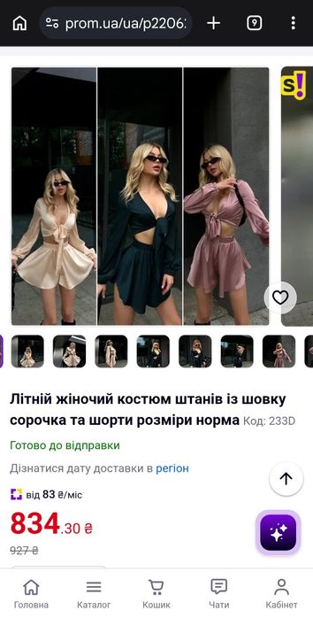 Шовковий костюм двійка зелений