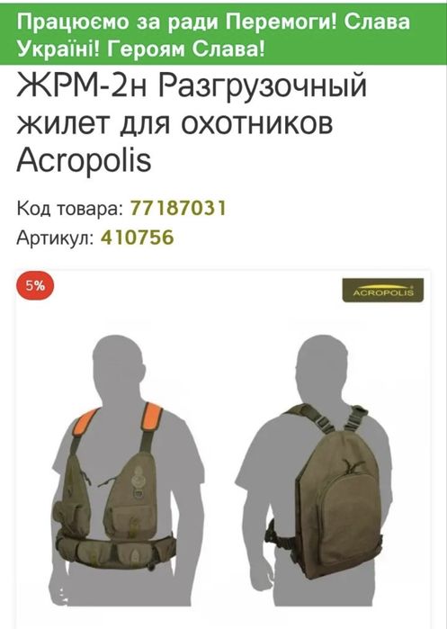 Разгрузочный жилет