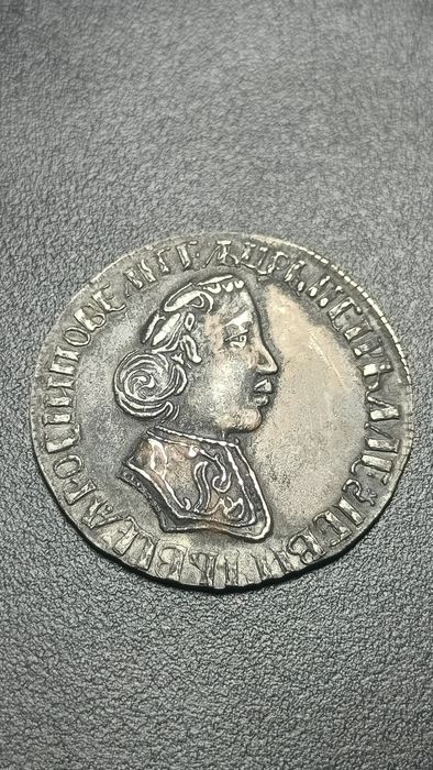 Старая серебренная монета полуполтинник 1704 года