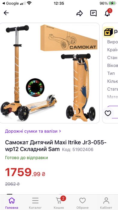 Дитячий самокат унісекс триколісний максі трайк дитячий 3-10рр до 50кг