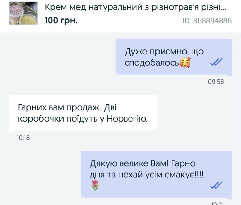 Продам Свіжий мед з різнотравʼя 1л - 300грн (рідкий)