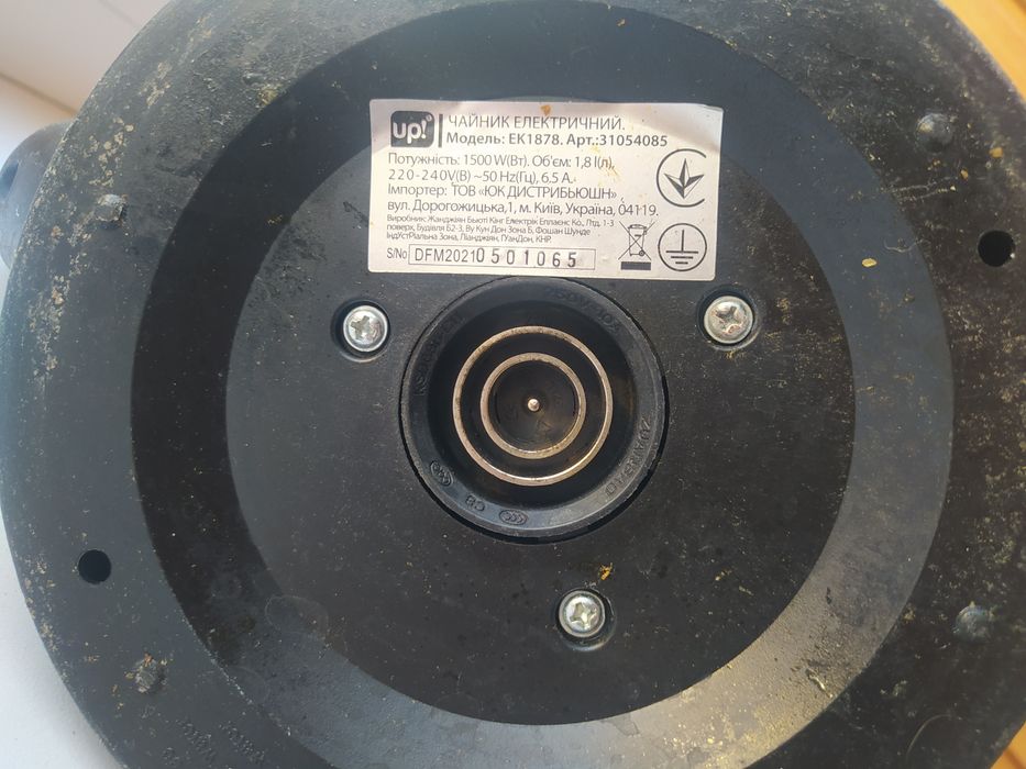 электрочайник ЕК1878 с подставкой рабочий