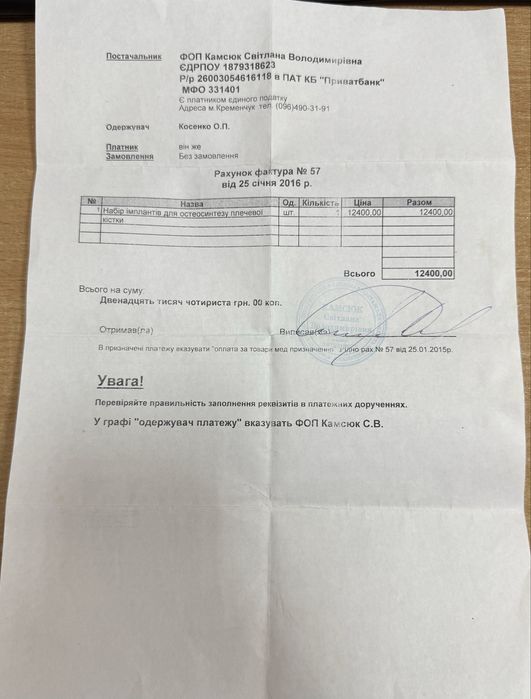 Проксимальна плечова пластина (анодований титан)з кутовою стабільністю