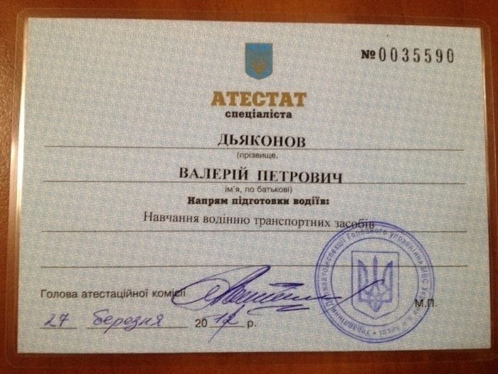 Інструктор з водіння. Автоінструктор. Уроки з водіння. Гостомель, Буча