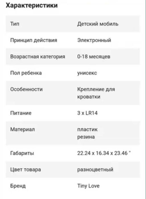 Музикальний мобіль на краватку