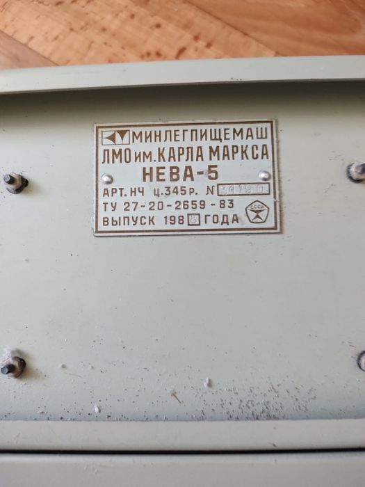 В'язальна машина Нева 5