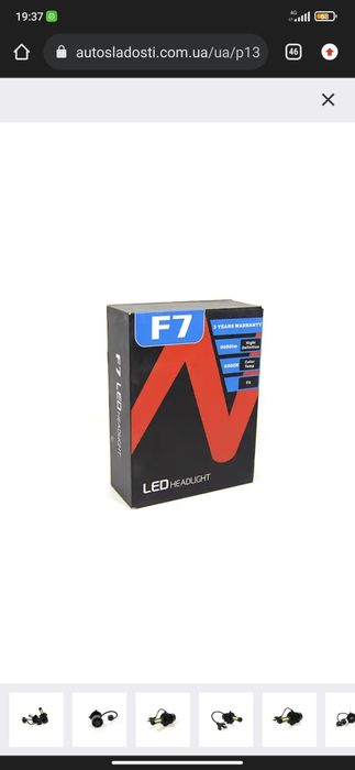 Автомобільні LED-лампи H4 6500K 9000Lm F7 (ЛЕД автолампи з активним ох