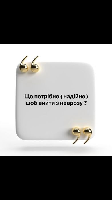 Психолог Психотерапевт КПТ Депресивні Тривожні розлади ОКР