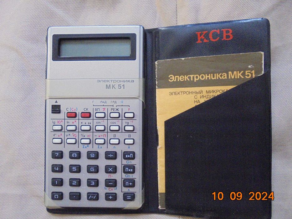 Раритетный Калькулятор Электроника МК 51