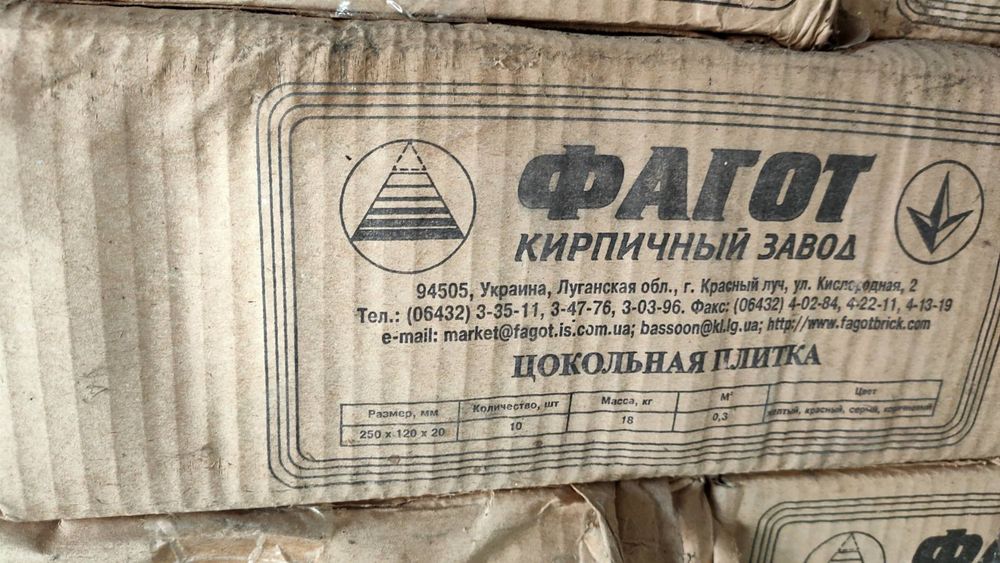 Плитка цокольна 250х120х20 графіт