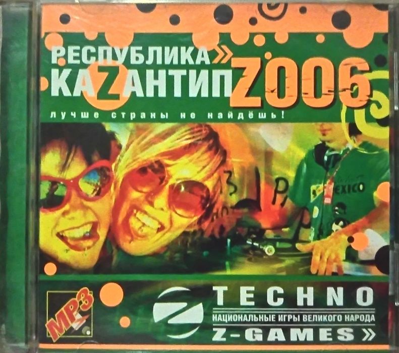 Диски музичні MP3 'Республика Каzантип': 1 300 грн. - CD / DVD