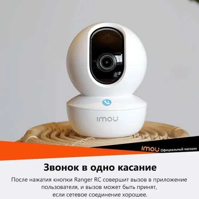 Поворотная WI-FI камера Imou Ranger RC 3K 5мп