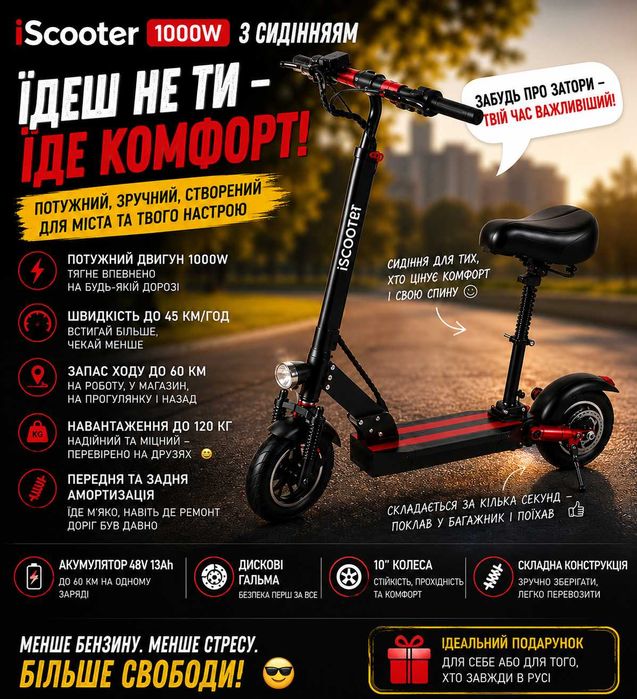Елекктросамокат XIAOMI 1000W — швидкий електроскутер для щоденних поїздок
