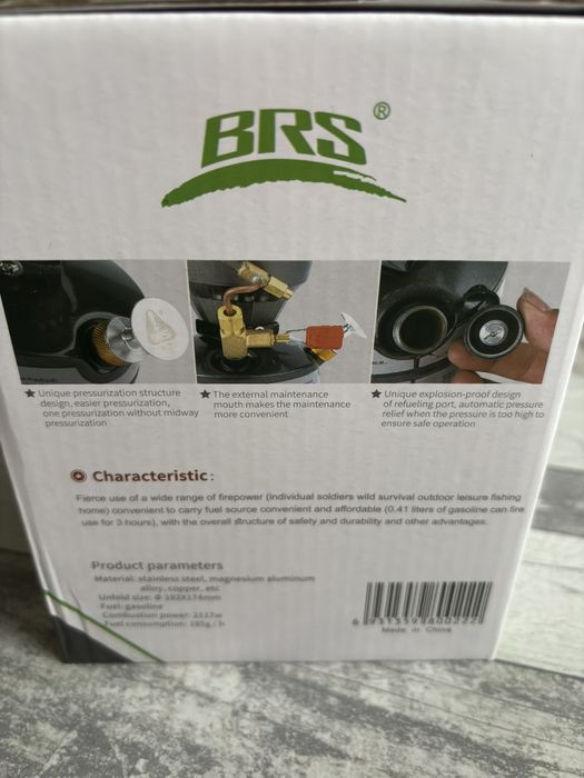 Примус бензиновий туристичний BRS-12A