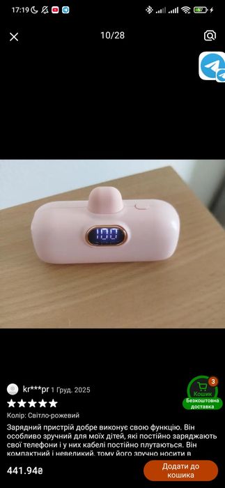 Павербанк USB-C  ( білий)