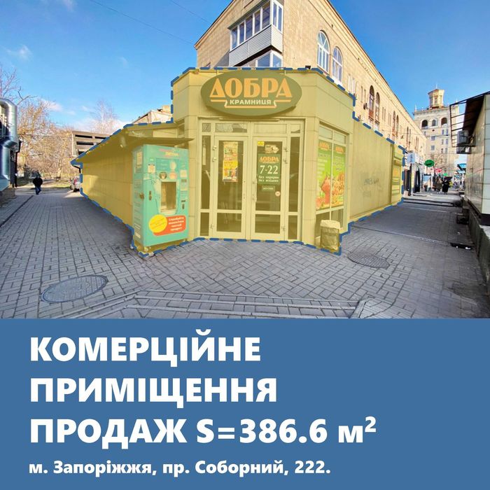 Магазин на пр. Соборний (район пр. Металургів)