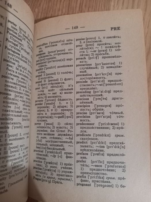 Англо росій словник