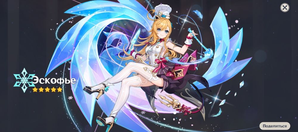 Акаунт Genshin Impact 60lvl