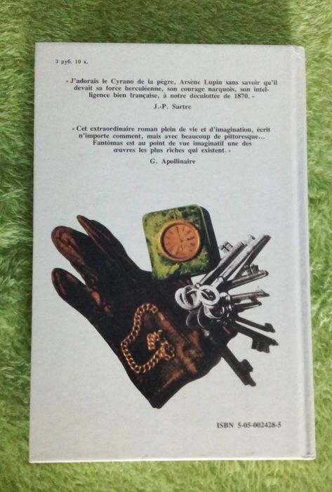 Arsene Lupin et Fantomas