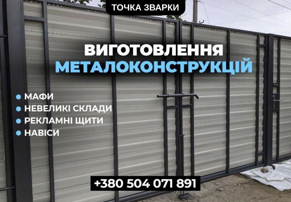 Пандуси з металу, залізні перила, поручні із нержавійки НА ЗАМОВЛЕННЯ