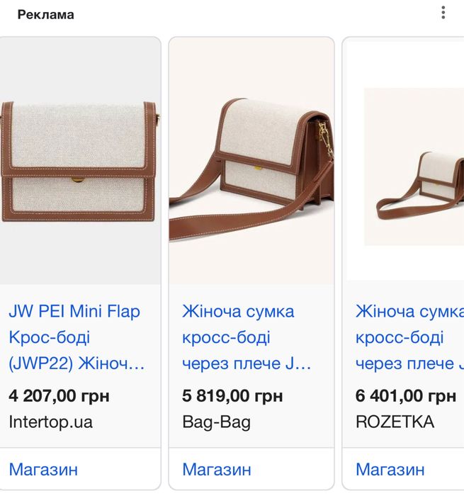 Сумка JW PEI канва Mini Flap Crossbody - Beige Canvas