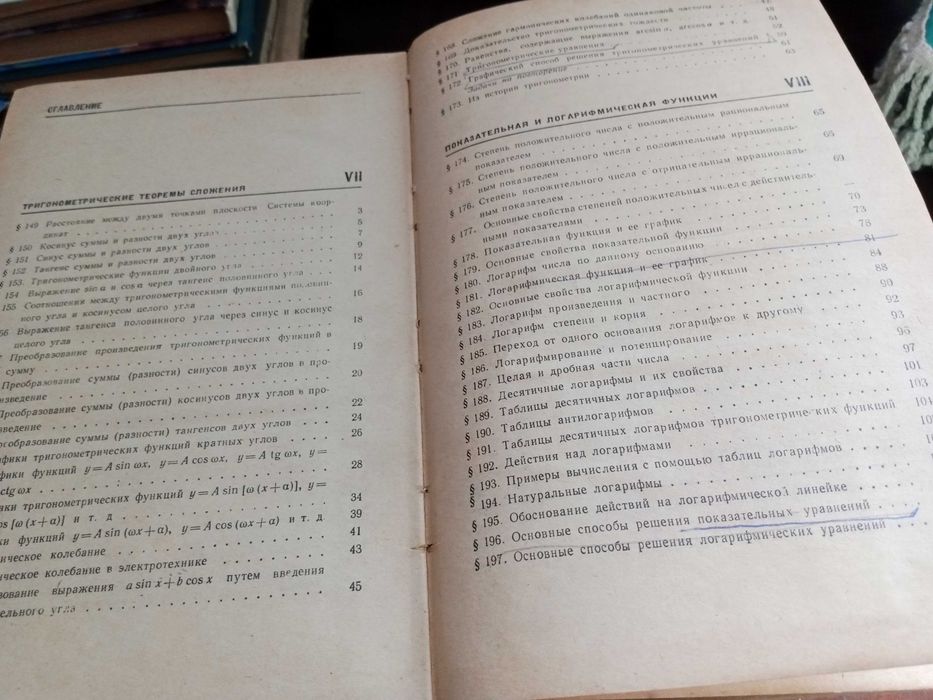 Алгебра и элементарные функции Е. С. Кочетков учебник 10 кл