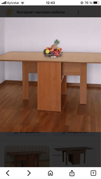 Продам стіл-тумбу