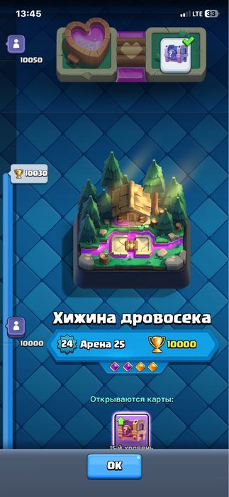 аккаунт Clash Royale