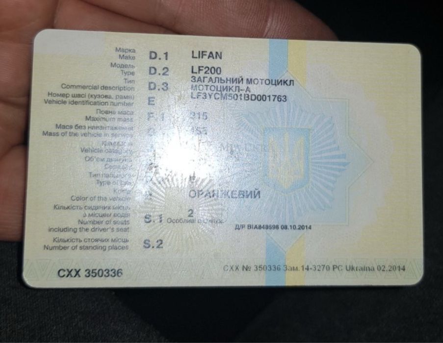 Ліфан 250 обмін.