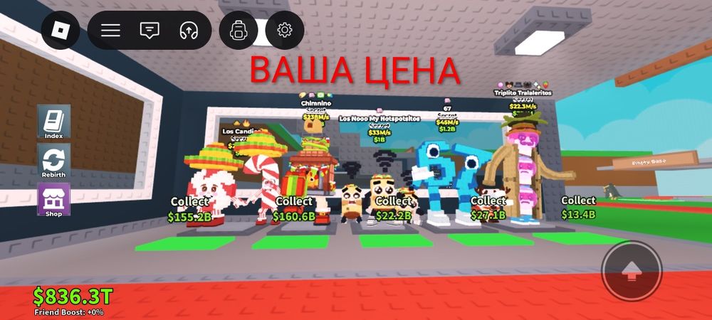 Продаю Брейнротов