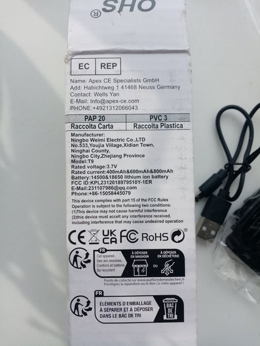 Тример, машинка для стрижки