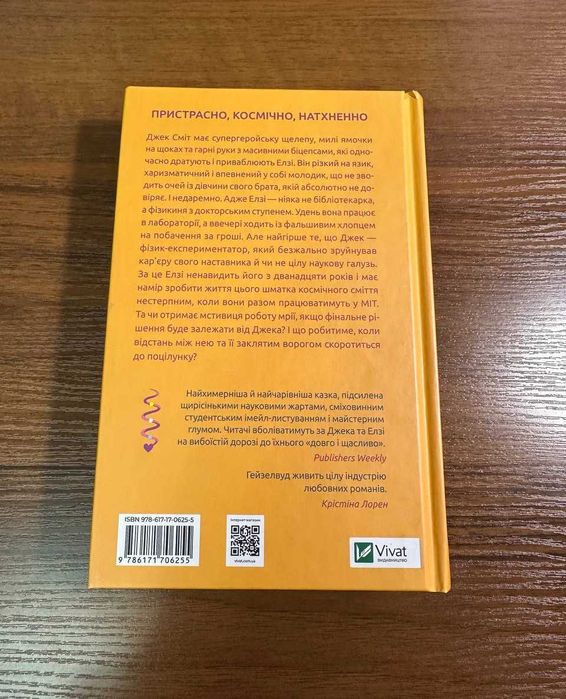 Теоретично це кохання - Алі Гейзелвуд