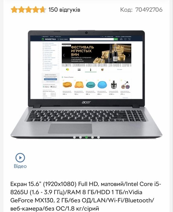 Ноутбук Acer Aspire 5, вживаний в гарному стані