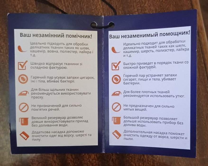 Відпарювач для одягу з різних фактур тканин.