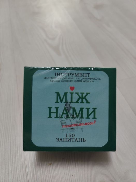 Гра настільна Між нами: познайомимось?